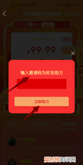 拼多多怎么助力好友,拼多多邀请码助力在哪填写