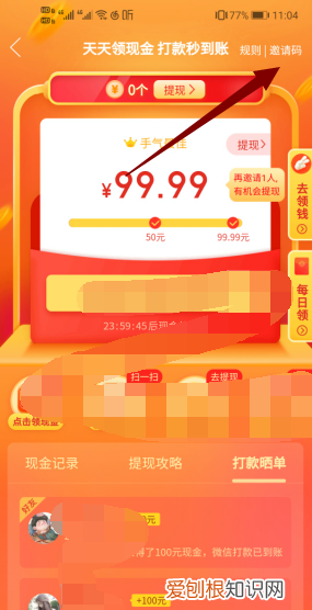 拼多多怎么助力好友,拼多多邀请码助力在哪填写