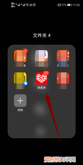 拼多多怎么助力好友,拼多多邀请码助力在哪填写