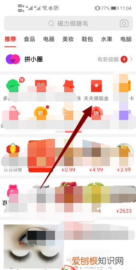 拼多多怎么助力好友,拼多多邀请码助力在哪填写