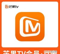 芒果tv会员共享二维码，芒果会员扫码怎么登录
