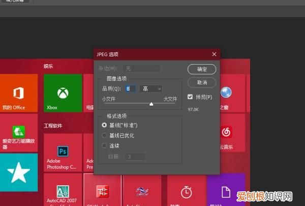 ps要如何才可以保存,ps好了怎么保存下来