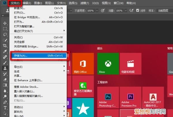 ps要如何才可以保存,ps好了怎么保存下来
