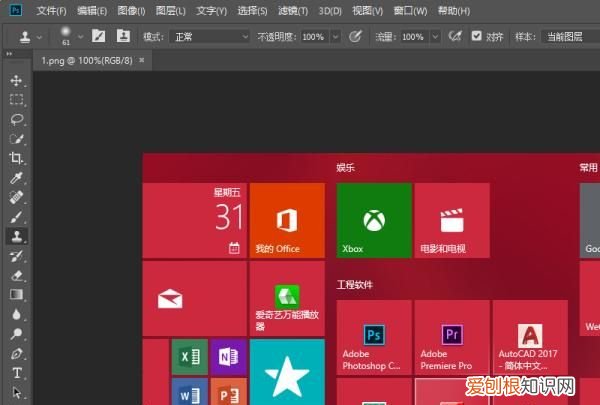 ps要如何才可以保存,ps好了怎么保存下来