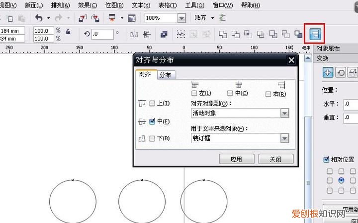 cdr咋地才能居中，cdr如何居中对齐图片