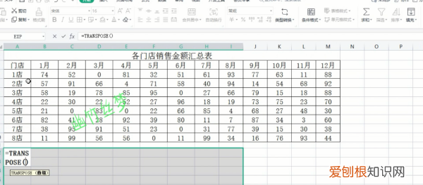 excel表格行和列怎么互换