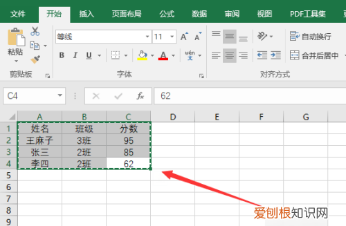 excel表格行和列怎么互换