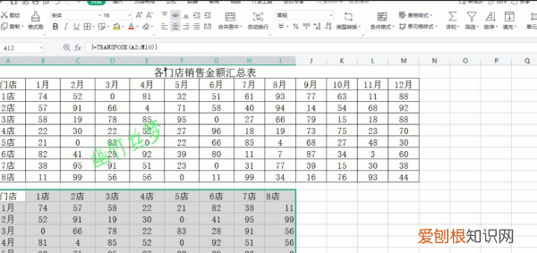 excel表格行和列怎么互换
