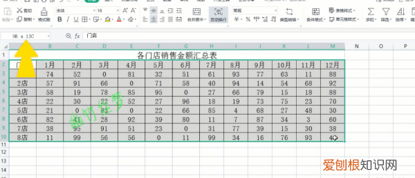 excel表格行和列怎么互换