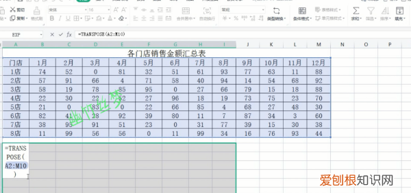 excel表格行和列怎么互换