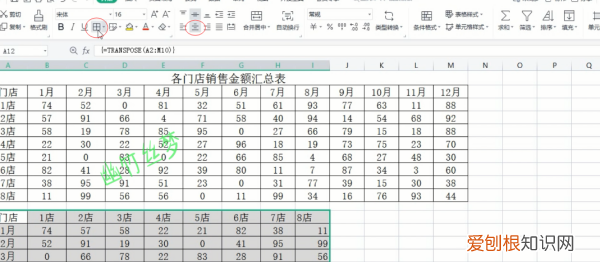 excel表格行和列怎么互换