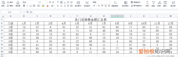 excel表格行和列怎么互换