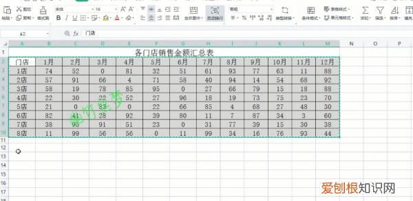 excel表格行和列怎么互换