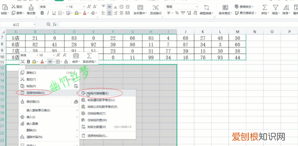 excel表格行和列怎么互换