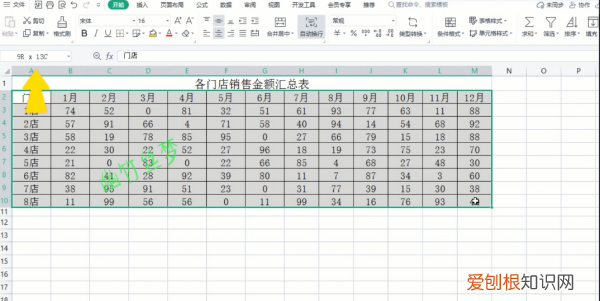 excel表格行和列怎么互换