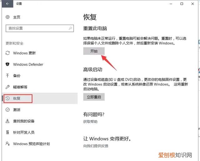 电脑如何恢复出厂设置后会怎么样