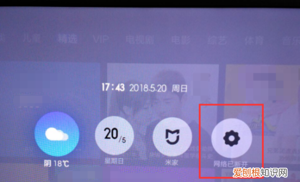 小米电视如何连接无线wifi,小米电视怎么连接无线网络设置