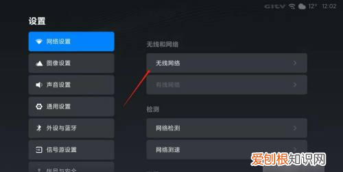 小米电视如何连接无线wifi,小米电视怎么连接无线网络设置