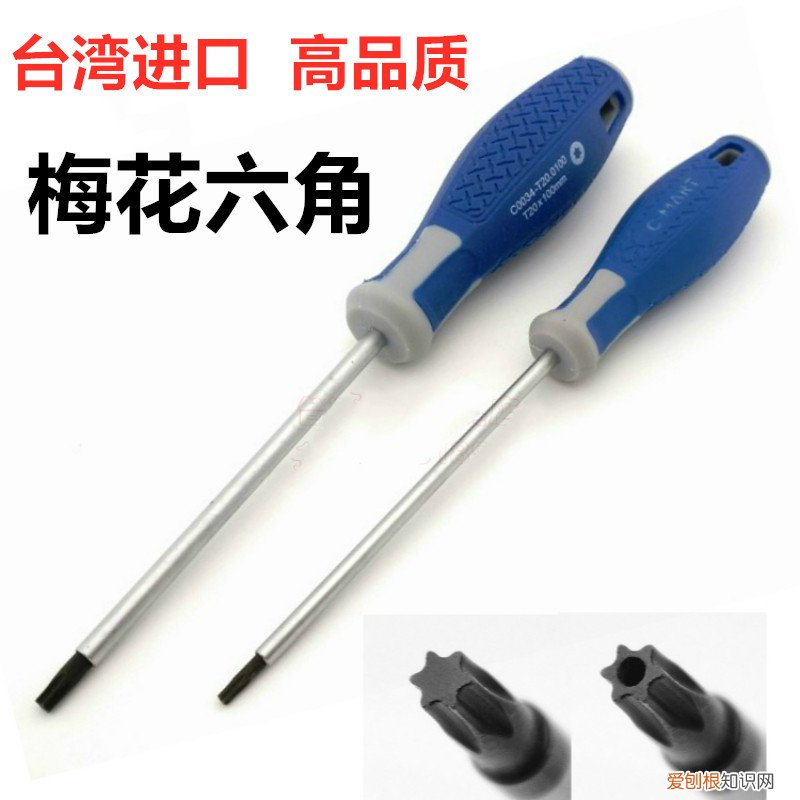 t6螺丝刀是多大？