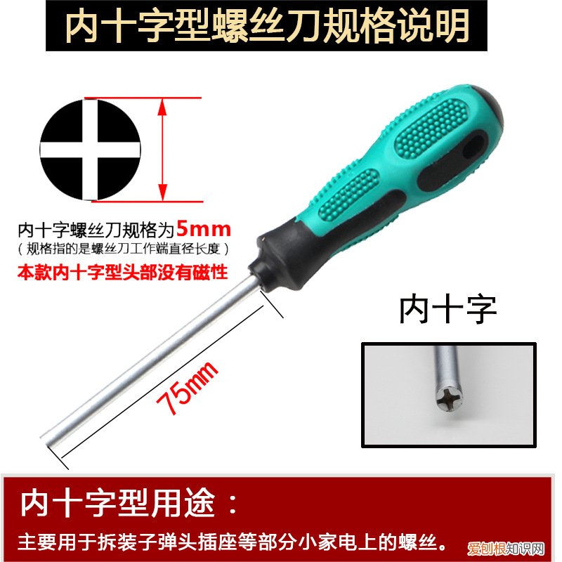 t6螺丝刀是多大？