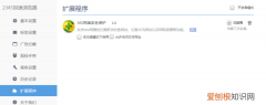 2345浏览器支持flash，2345浏览器如何添加应用插件