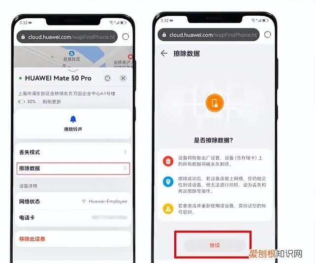华为手机丢了,怎么查找?,华为手机丢了有哪些方法找回