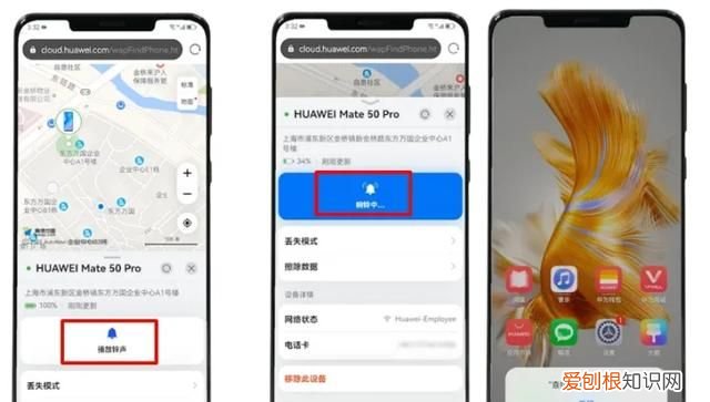 华为手机丢了,怎么查找?,华为手机丢了有哪些方法找回