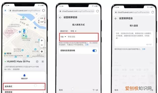 华为手机丢了,怎么查找?,华为手机丢了有哪些方法找回