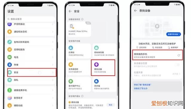 华为手机丢了,怎么查找?,华为手机丢了有哪些方法找回