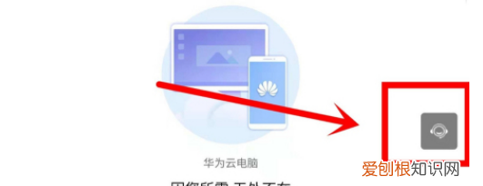 手机如何使用华为云电脑,华为哪些手机可以使用鸿蒙