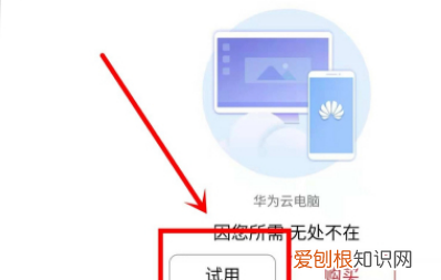 手机如何使用华为云电脑,华为哪些手机可以使用鸿蒙