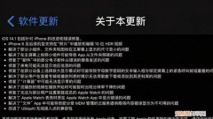ios14.1值得升级吗，苹果8pios14.1值得升级