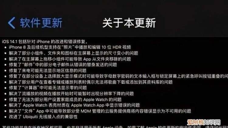 ios14.1值得升级吗，苹果8pios14.1值得升级