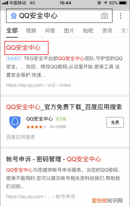 手机丢了如何冻结qq账号，如何立即冻结自己的手机qq