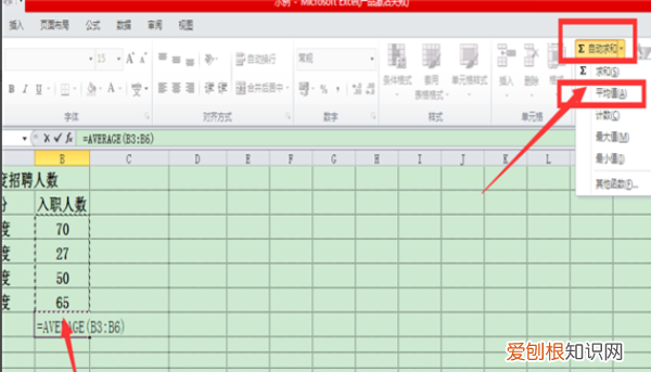 Excel柱形图怎么增加系列线,如何在柱状图上添加趋势折线