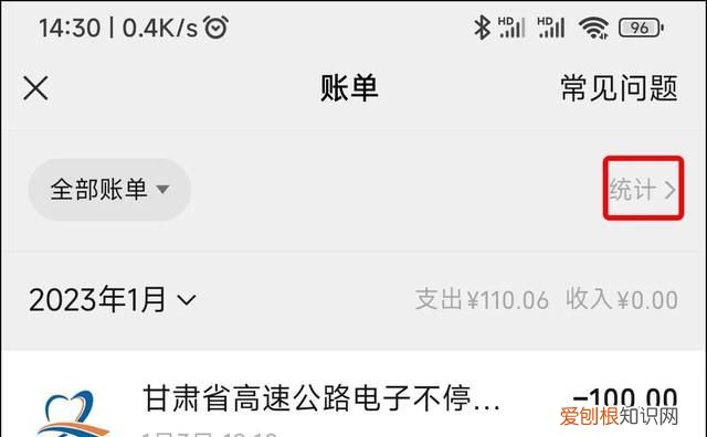怎么样在微信里看到支付宝账单 2019年微信支付宝账单