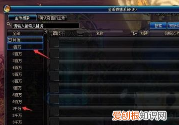 dnf游戏币比例怎么算,dnf游戏金币比例怎么计算的