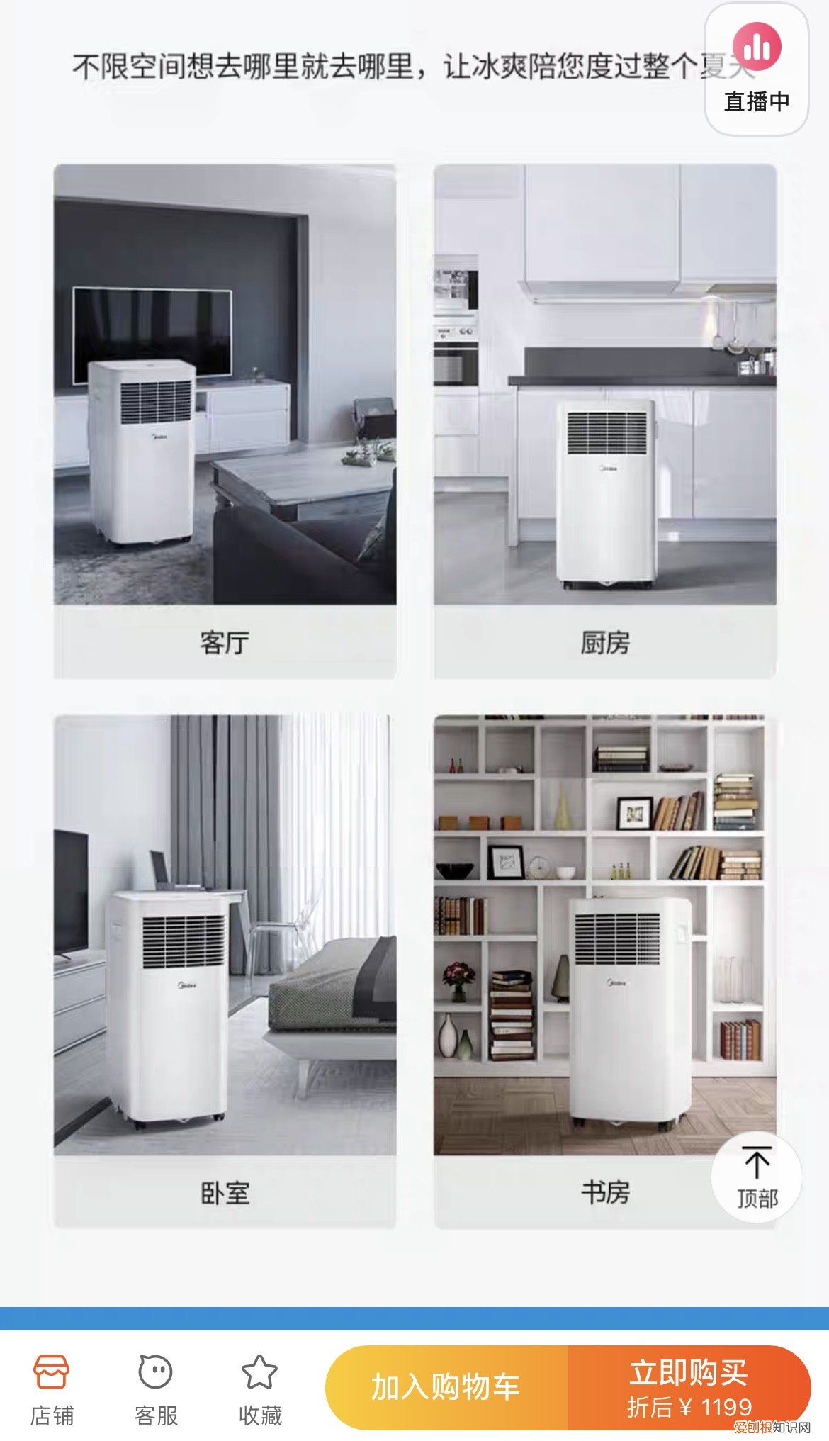 美的移动空调一体机效果怎么样？