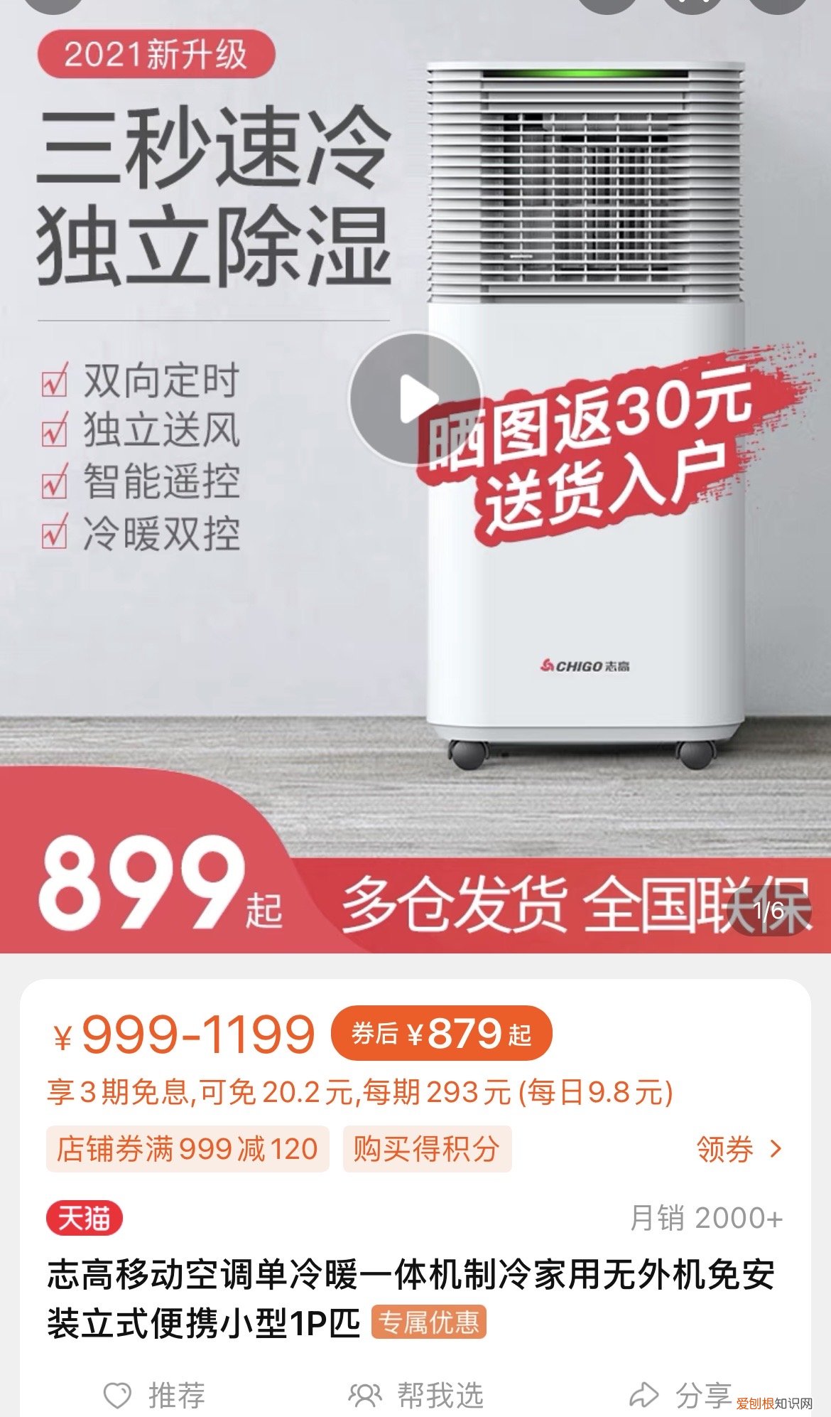 美的移动空调一体机效果怎么样？