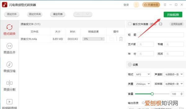 如何将文件转换为mp3格式,怎么把音频文件转化为视频文件