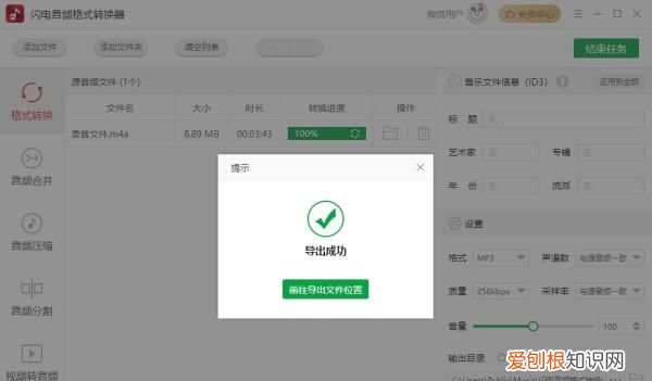 如何将文件转换为mp3格式,怎么把音频文件转化为视频文件