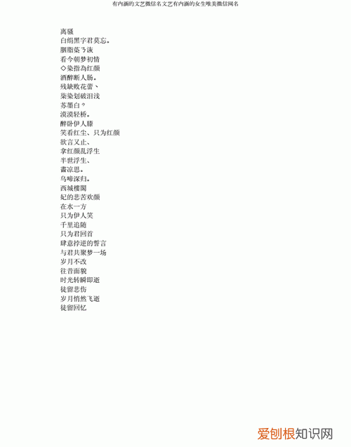 微信名字女有内涵丰富，网名关于女人的霸气自立主要是独一无二的