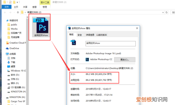 ps文件怎么修改文字内容，PS文件太大该咋的才能缩小