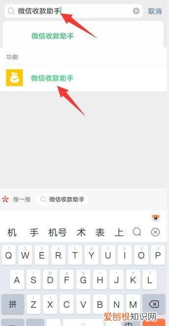 微信收钱怎么设置另一个手机提示