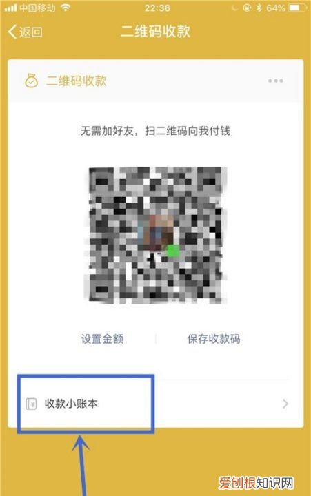 微信收钱怎么设置另一个手机提示