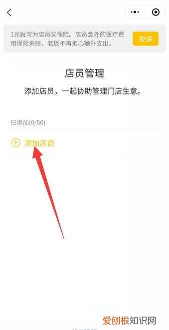 微信收钱怎么设置另一个手机提示