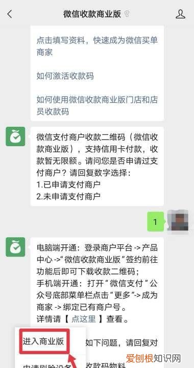 微信收钱怎么设置另一个手机提示
