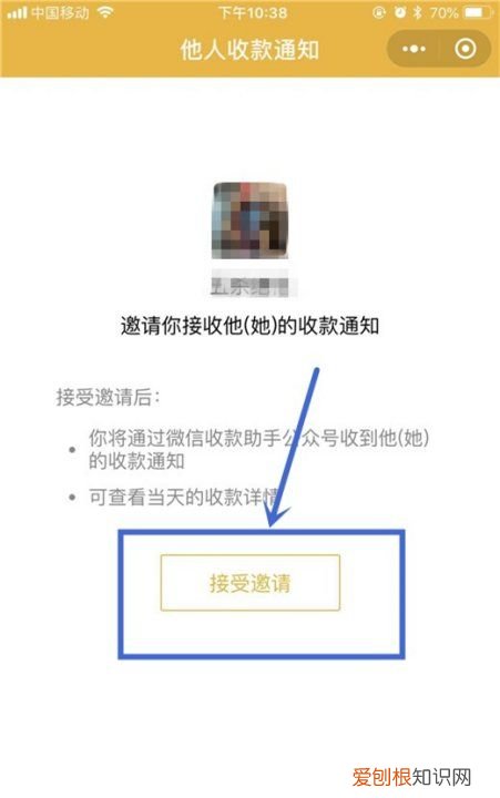 微信收钱怎么设置另一个手机提示