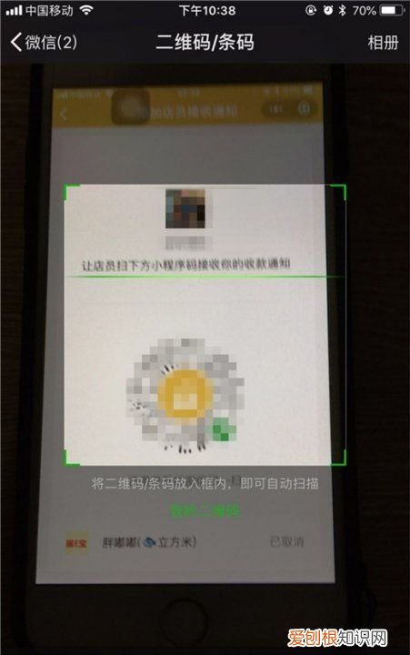 微信收钱怎么设置另一个手机提示
