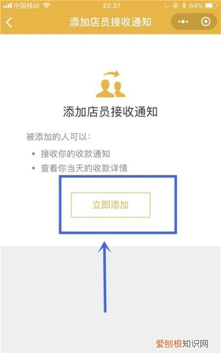 微信收钱怎么设置另一个手机提示